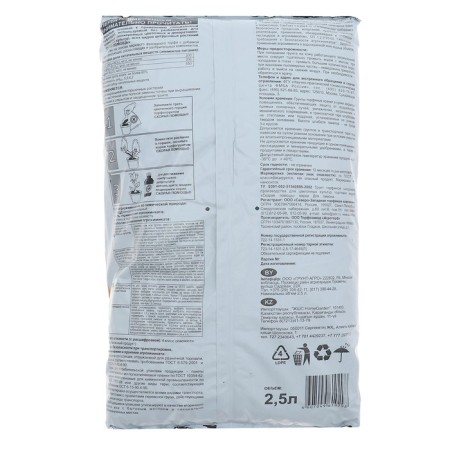 Soil for Limons "Ambulance", 2.5 liters-4