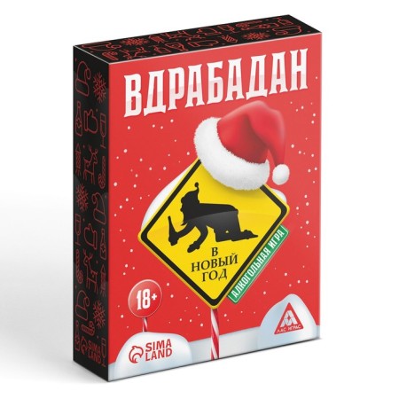 New Year's board game "New Year: Wrabadan", 50 cards, 20 tokens, 18+-4