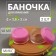 Storage set, 2 items, 10 ml, color mix