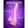 Falloimitator Oka-Khpoki, realist, on a suction cup, gel, 18 x 3.5 cm, pink