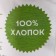 Knitted yarn 100% cotton "Lentino mini" 100 g 40 m color 28 light gray