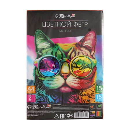 A set of color felt, thickness - 2 mm, A4 format, soft, 15 sheets, 15 colors, saturated colors, TOP-20