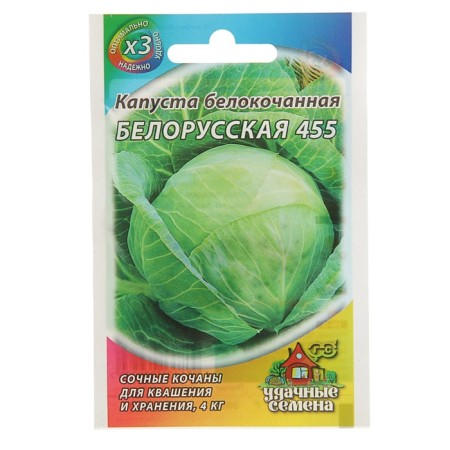 Belorusskaya 455 cabbage seeds 455, for sauing, 0.1 g Series Hit X3-2