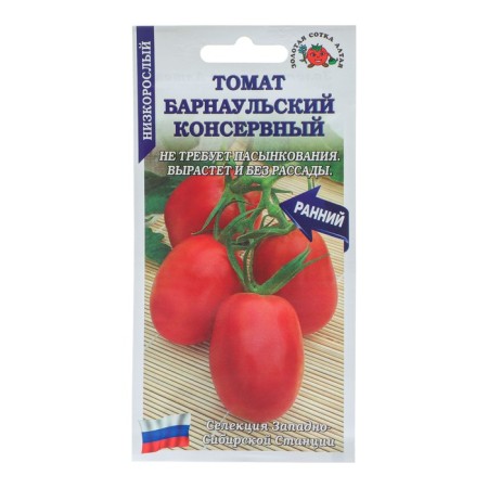 Seeds Tomat "Barnaul canine", Early Nespeli, 0.1 g