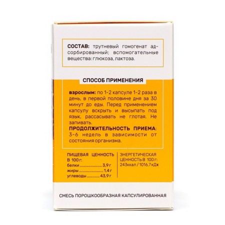 Truck milk Altai, 2 pcs. 50 capsules-2