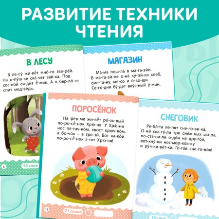 A book for reading on syllables “We read ourselves. Level 1 ”, 48 p.-5