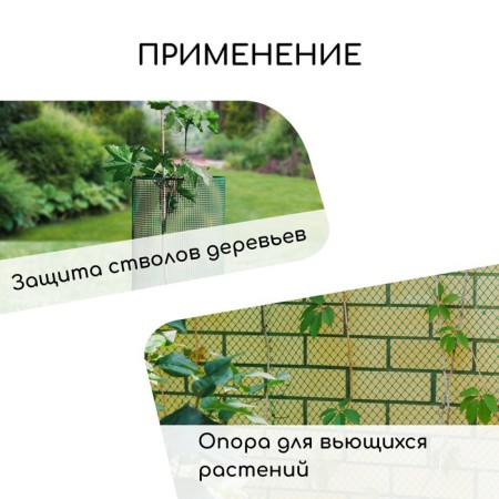 Garden grid, 1 × 5 m, rhombus cell 13 × 13 mm, for poultry houses, plastic, green, Greengo-2