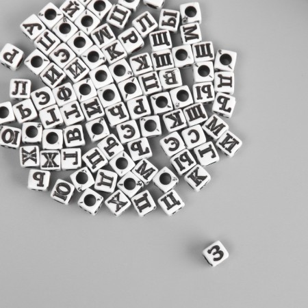 Beads for creativity plastic "Russian letters on a white cube" set of 500 grams 0.6x0.6x0.6 cm-2