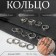 A set of rings 13 pieces of “Assorted” skeleton, snake, size mix, color black silver