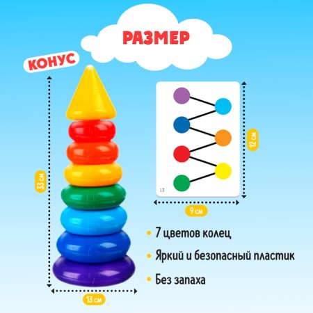 The pyramid "Blue Tractor", 7 rings with a cone-3