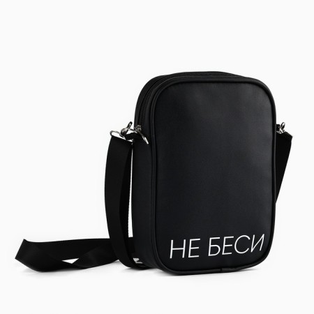 Bag on the strap "Do not take", 15*5*21 cm-1