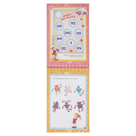 Notebook of entertaining tasks for children 7-10 years old-2