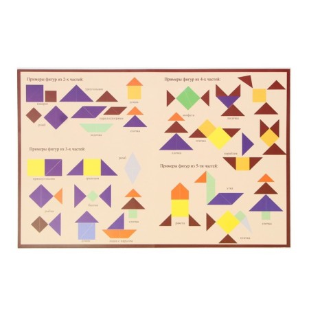 Developing board "Fold the square" 1 level of complexity-6
