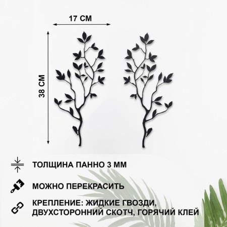 Decoration wall for the interior, panel on the wall of wood "branches", 38 x 17 cm-1