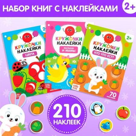 Corizo ​​stickers “Learn colors and animals”, set: 3 pcs. 16 p.