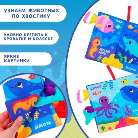 Small book "Sea Animals"-1