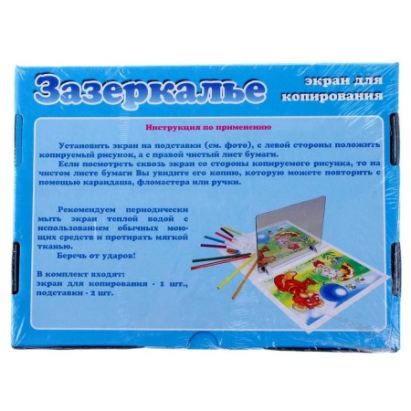 Screen for copying "Zapodykalier"-1