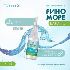 Spray Nazal Rinomore Balance, 50 ml