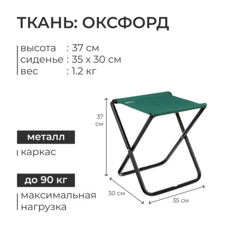 Folding stool, emerald color-2