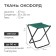 Folding stool, emerald color