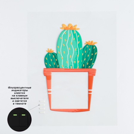 The switch lining, interior stickers, decor on the wall, with luminous elements-1
