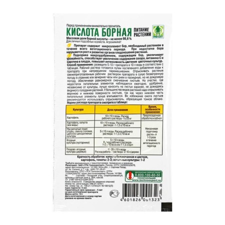 Microwing "Boric acid", "Green Balt", 10 g-3