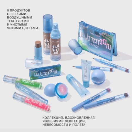 Bloss for lips and eyes Influence Beauty Effect Levitation Clear Gloss 01-6