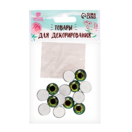 Eyes, set 14 pcs., Size: 1.4 cm-2
