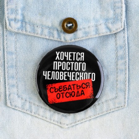 The sunset icon “I want simple...”, d = 56mm.-3