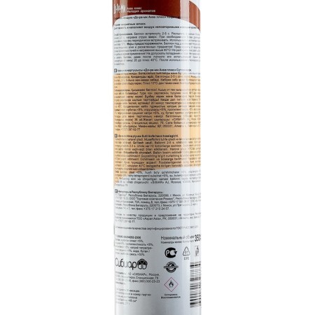 Air Air Fresisture Aqua Plus "coffee with milk", 350 ml 783092-2