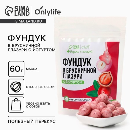Fund in lingonberry chocolate with yogurt, 60 g.