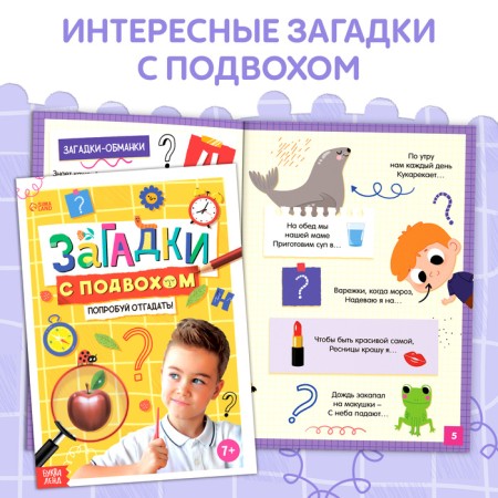 Набор книг для досуга, 4 шт.-4