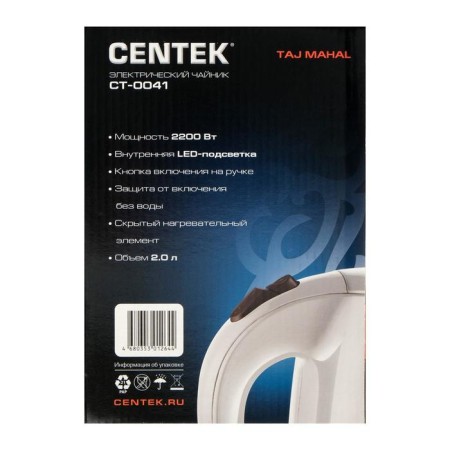 Electric kettle Centek CT-0041, plastic, 2 l, 2200 W, internal backlight, white-7