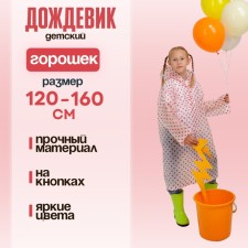 Political raincoat, red, universal size