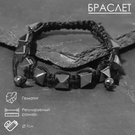 Bracelet "hematite" spikes, black color, 7 cm