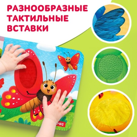 Tactile book "First colors"-4