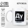Ceramic mug "Dushnil", 320 ml, white color