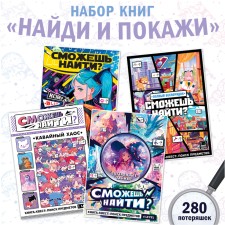Find a set of books and show 