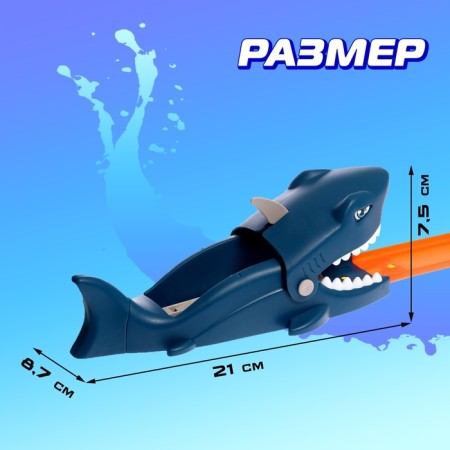 Shark Autotor with a machine and launch-1