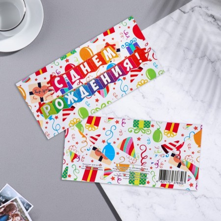 An envelope for money "Happy Birthday! - 1 "17x8.5 cm-1