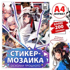 Pictures on numbers with stickers 