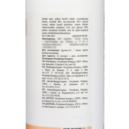 Shower gel Dream Nature "Shea & Makadamia", 500 ml-3