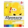 Workbook “Comfortable for kids”, middle group, Denisova D., Dorozhin Y.