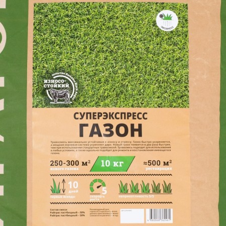 Lawn Miratorg "Super Express", 10 kg-2