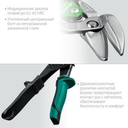 Scissors for metal bison 2328-L, Professional, 2K handles, left cut, 250 mm-3