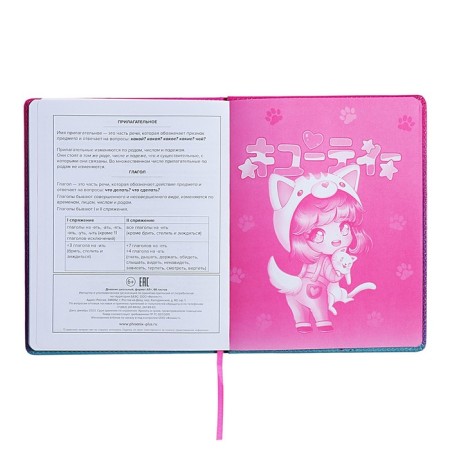Universal Grade 1-11 Diary, 48 sheets "Chibi", solid cover of artificial leather, lies, universal cheat sheet, block 80 g/m2-11