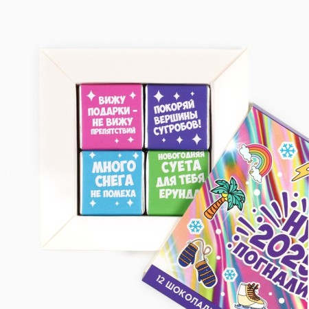 Gift chocolate “Well, drove!”, 5 g. X 12 pcs.-3