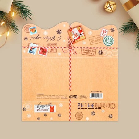 Money envelope “Happy New Year!”, Parcul, 17.5 x 8 cm, New Year-4