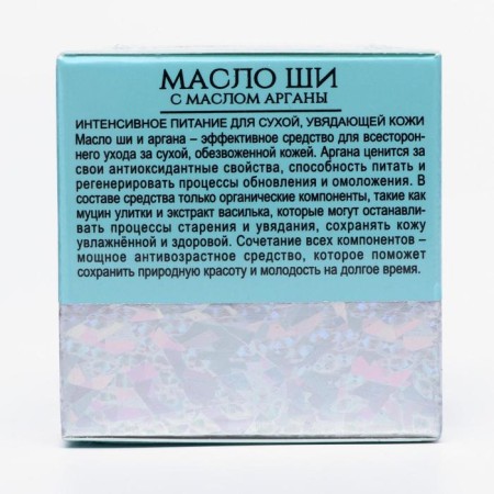 Shea oil "Bisoryuk" with argan oil, anti -aging care, 50 ml-2