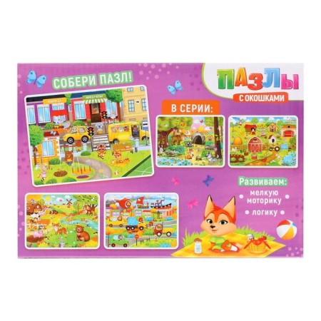 Puzzles with windows "Zoland", 17 details-6